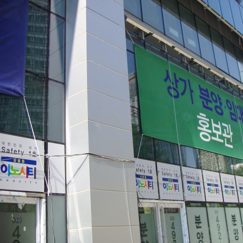 현대엠코(상봉…