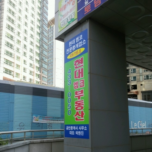 부동산 시트지…