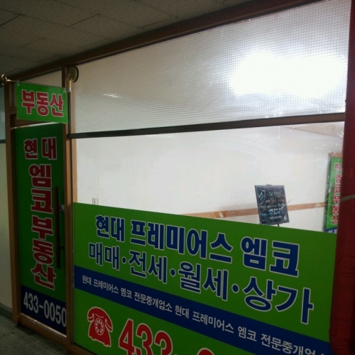 부동산 시트지…