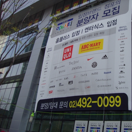 현대엠코(상봉…