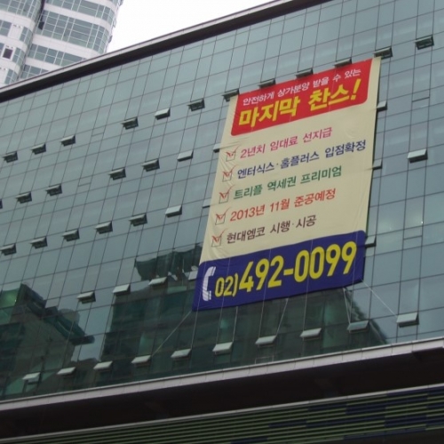 현대엠코 전면…