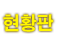 도매가 봉기현수막,현수막제작,현수막전문제작