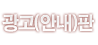 도매가 봉기현수막,현수막제작,현수막전문제작