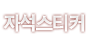 도매가 봉기현수막,현수막제작,현수막전문제작