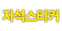 도매가 봉기현수막,현수막제작,현수막전문제작