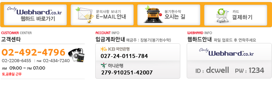 도매가 봉기현수막,현수막제작,현수막전문제작