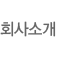 도매가 봉기현수막,현수막제작,현수막전문제작